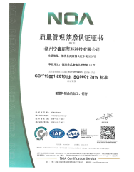 ISO9001證書